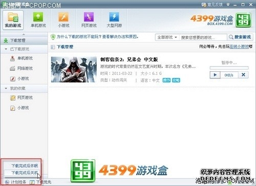 电脑游戏